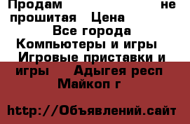 Продам Sony PlayStation 3 не прошитая › Цена ­ 7 990 - Все города Компьютеры и игры » Игровые приставки и игры   . Адыгея респ.,Майкоп г.